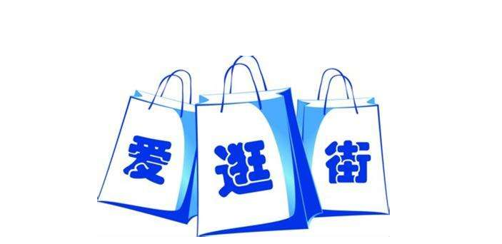 爱逛街淘宝网是什么