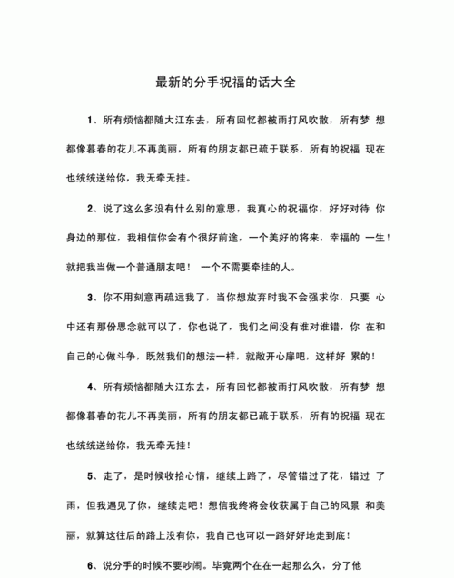 分手后还是会想起那些回忆祝福她吧