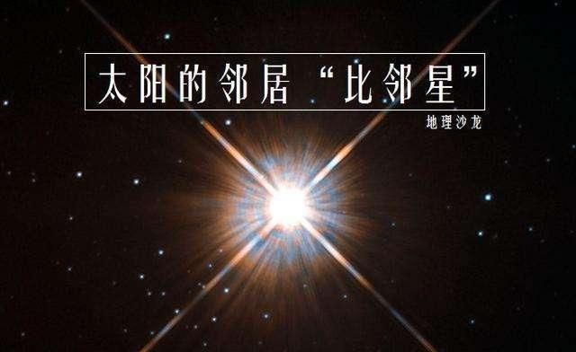 离地球最近的行星是哪一颗