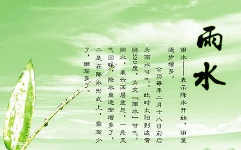 谷雨节气的含义和风俗