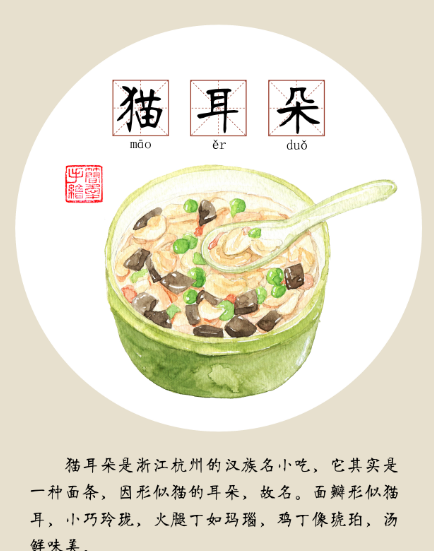 你心中的杭州美食TOP10是什么