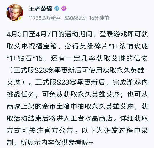 艾琳当初是怎么获得的（获取方式有三种）(1)