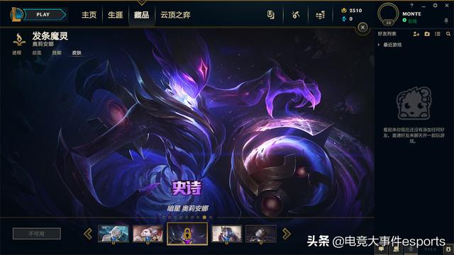 lol死兆星介绍（LOL死兆星国服改名为暗星）(1)