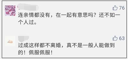 结婚30年后夫妻aa制（夫妻结婚30多年AA制）(16)