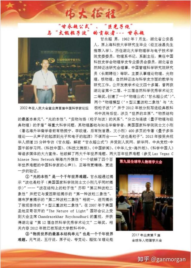 波粒二象性知识点整理（波粒二象关系式）(9)