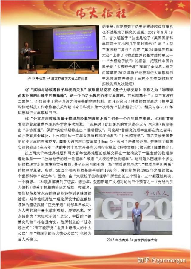 波粒二象性知识点整理（波粒二象关系式）(10)