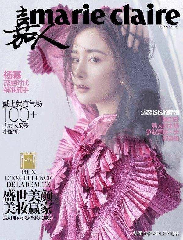 最新时尚杂志（5本必读时尚杂志）(4)