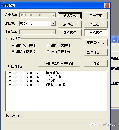 485无线通讯模块（远距离485无线传输模块）(3)