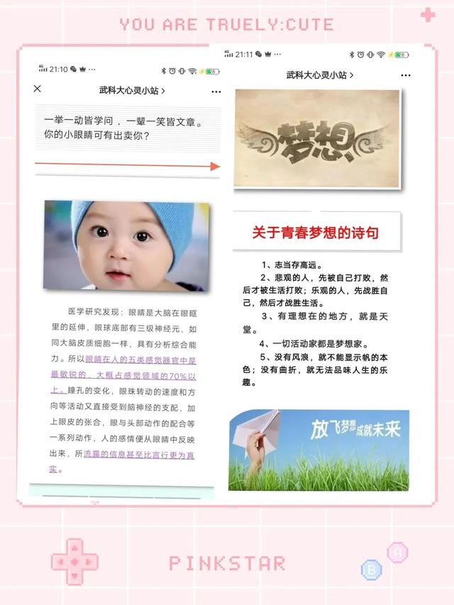 订阅号有哪些功能（你可以尝试这些）(1)