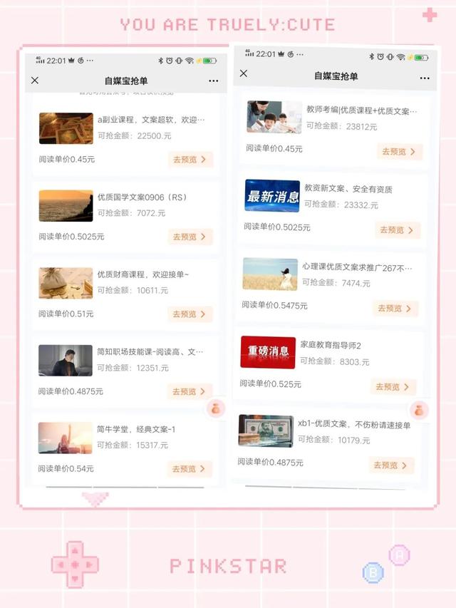 订阅号有哪些功能（你可以尝试这些）(3)