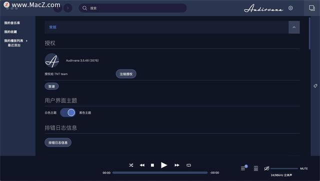 老款苹果音乐播放（M1芯片能用的苹果音乐播放器合集）(2)