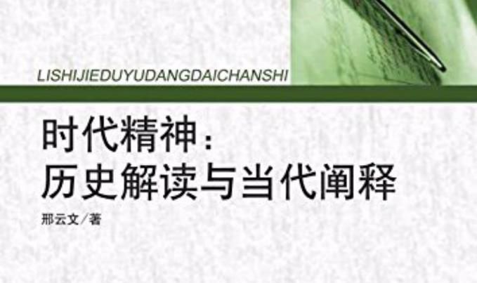 中国精神最重要的两个方面是什么
