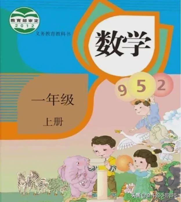 人教版数学教材插图引争议评论(人教版数学教材插图事件始末)(2)