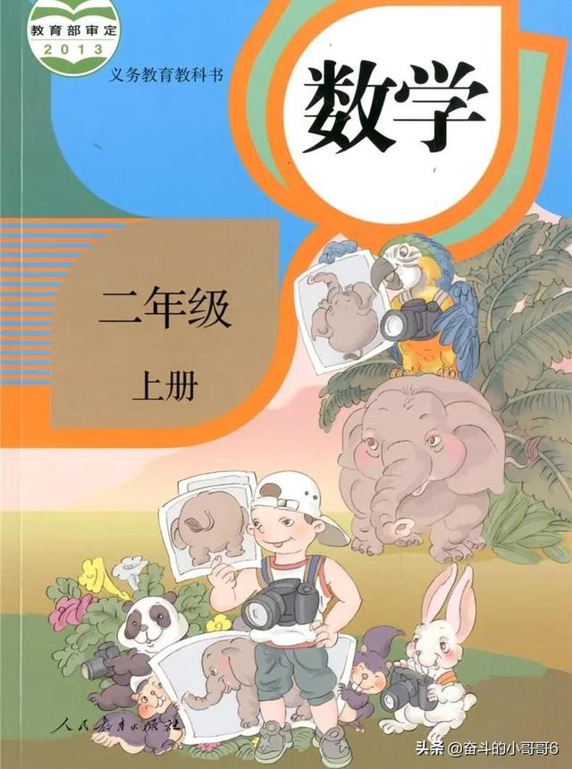 人教版数学教材插图引争议评论(人教版数学教材插图事件始末)(1)