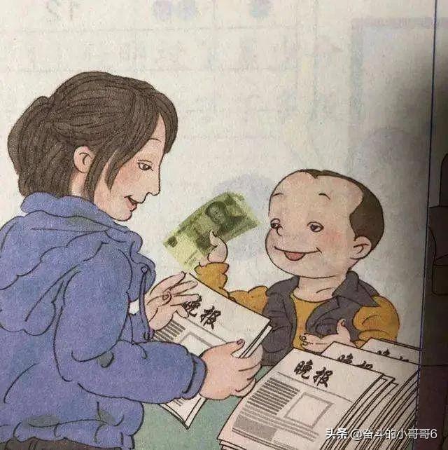 人教版数学教材插图引争议评论(人教版数学教材插图事件始末)(8)