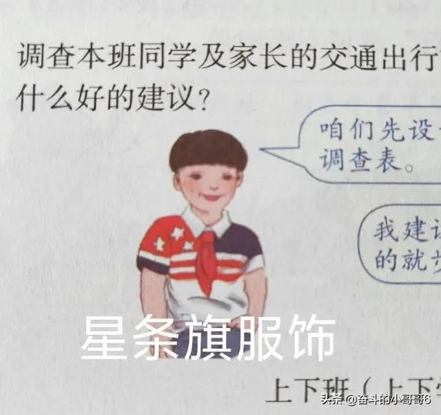 人教版数学教材插图引争议评论(人教版数学教材插图事件始末)(5)
