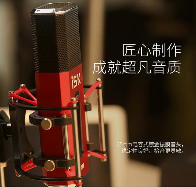 isk自带声卡(iSK首款自带声卡的麦克风iM8)(2)