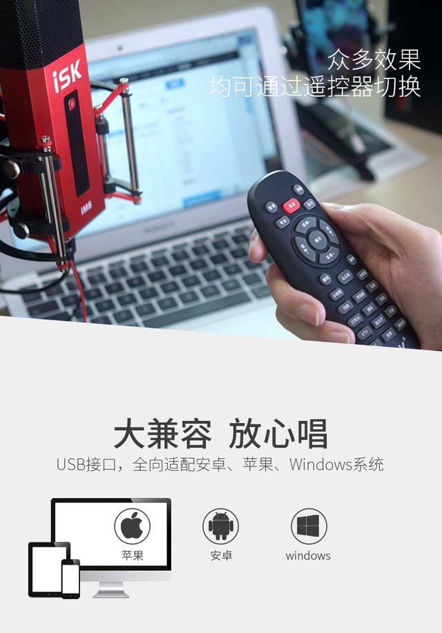 isk自带声卡(iSK首款自带声卡的麦克风iM8)(6)
