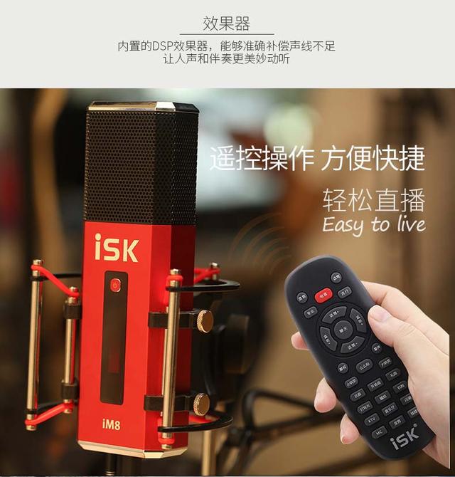 isk自带声卡(iSK首款自带声卡的麦克风iM8)(4)