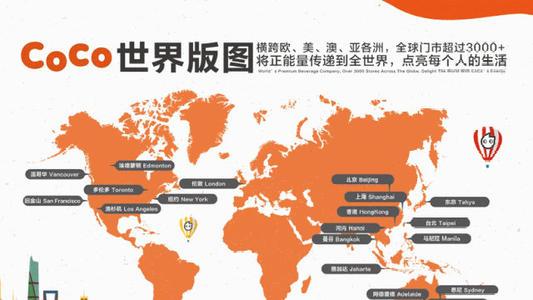 coco奶茶加盟要求(coco奶茶加盟官网发布加盟新区域)(3)