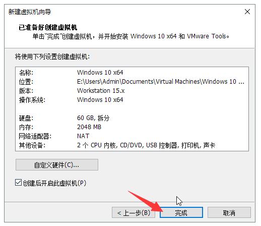 虚拟机怎么重新装系统(教你如何装系统)(12)