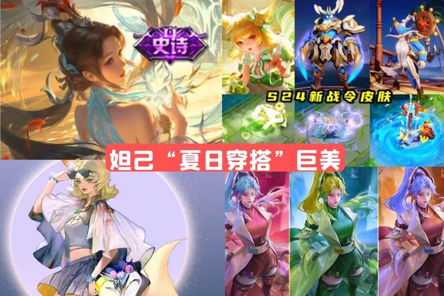 伽罗kpl限定皮肤活动详细讲解(小妲己疑似迎来新皮肤)(4)