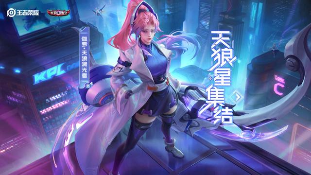 伽罗kpl限定皮肤活动详细讲解(小妲己疑似迎来新皮肤)(1)