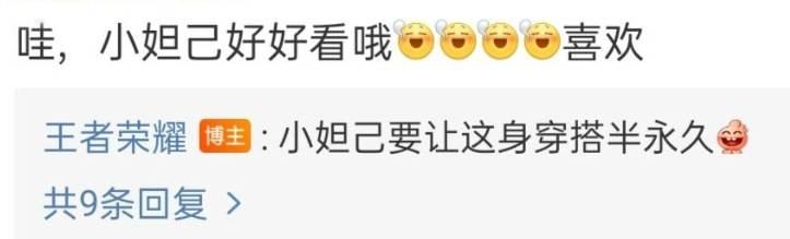 伽罗kpl限定皮肤活动详细讲解(小妲己疑似迎来新皮肤)(5)