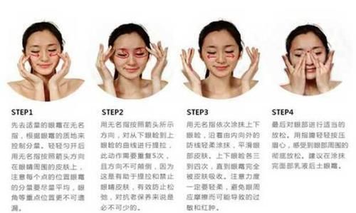 眼霜的正确使用方法