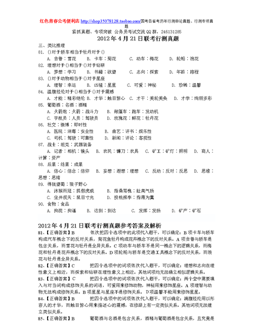 冰糖和白砂糖的成分一样吗