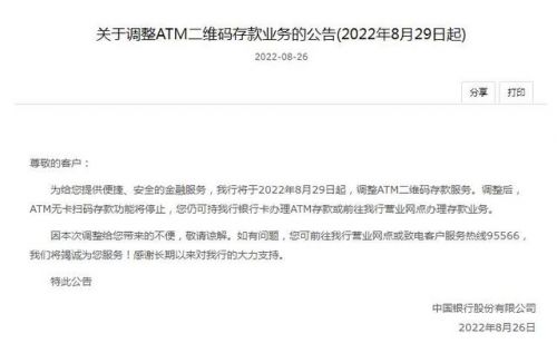 中国银行网址是多少(中国银行网址怎么查汇率)-第1张图片-