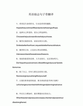 中考励志的句子英语:激励自己奋发学习迎接中考的句子