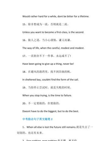中考励志的句子英语:中考励志的句子