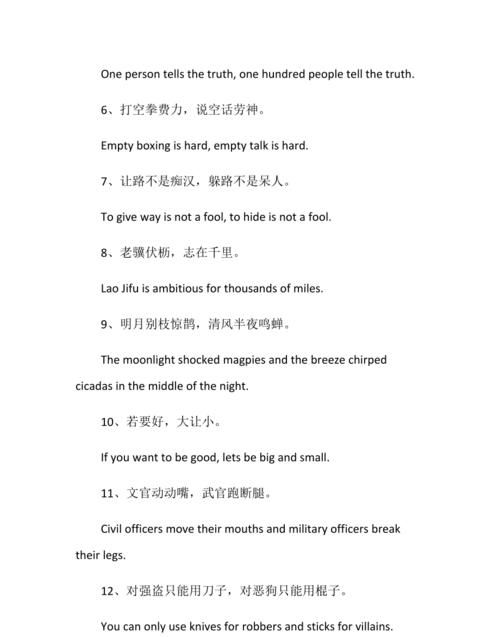 中考励志的句子英语:励志中考的句子