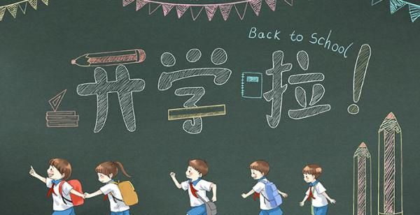 开学家长发朋友圈感言,神兽开学家长的心情说说图1