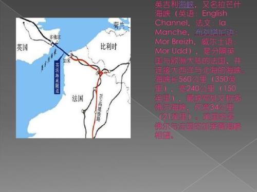 英吉利海峡有多长
