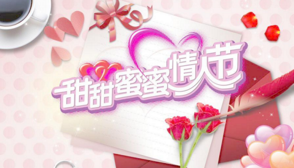 7月4是什么情人节,2月14日是什么情人节?图3