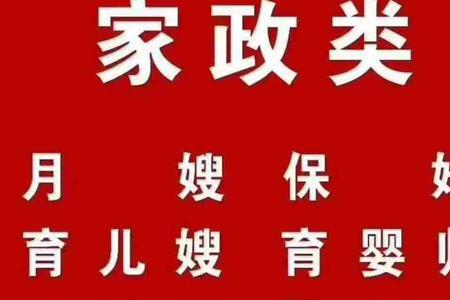 好孕妈妈家政公司靠谱吗