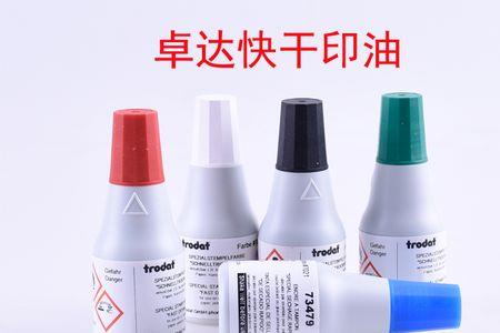 什么印油不容易擦掉