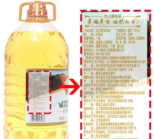 食用油国家标准