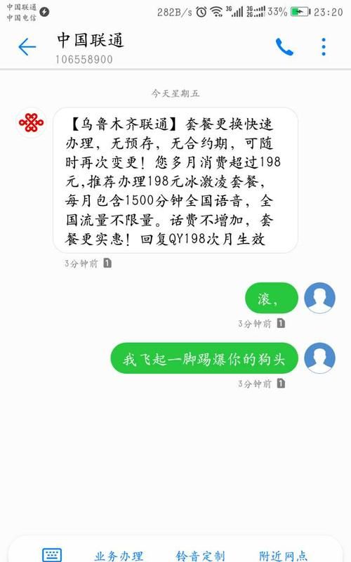 10012是什么电话：什么是002号码