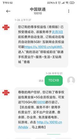 中国联通客服工资多少