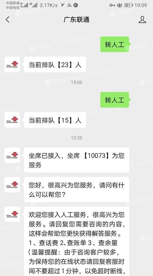 北京联通座机电话客服