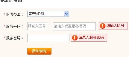 联通客服电话号码