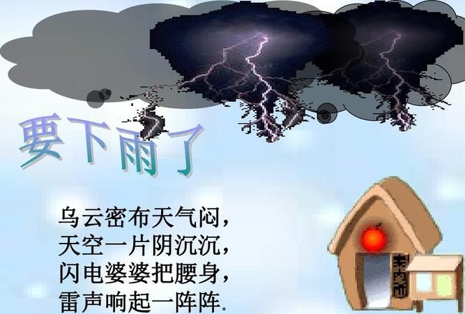 要下雨了读后感怎么写
