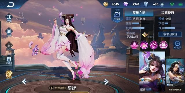 扁鹊本命,新版本上分利器,貂蝉、扁鹊成T0法师,项羽、白起真香,你觉得他们强度怎么样?图1