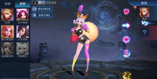 扁鹊本命,新版本上分利器,貂蝉、扁鹊成T0法师,项羽、白起真香,你觉得他们强度怎么样?图6