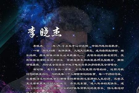 李晓杰十大经典歌曲