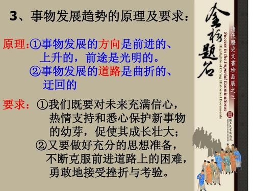 前途是光明的,道路是曲折的,新事物必将战胜旧事物，前途是光明的道路是曲折的辩证法原理-第1张图片-