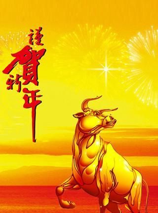 牛年带牛的吉祥话